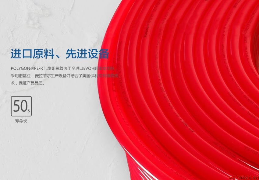 保利POLYGON PE-Xb管：品质铸就放心好管，安全保卫家